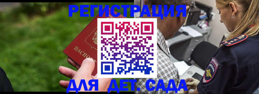 прописка иностранных граждан в Тереке