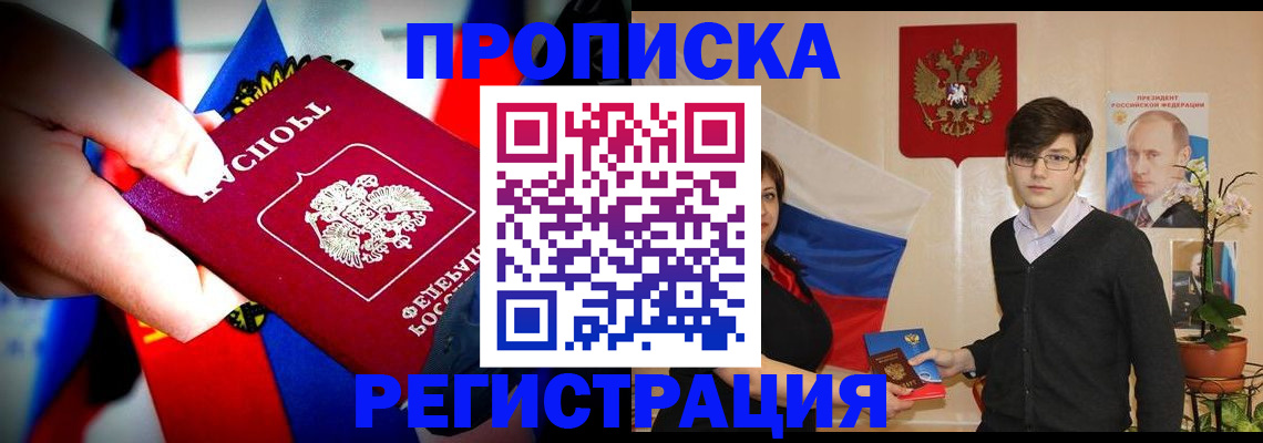 регистрация в Тереке