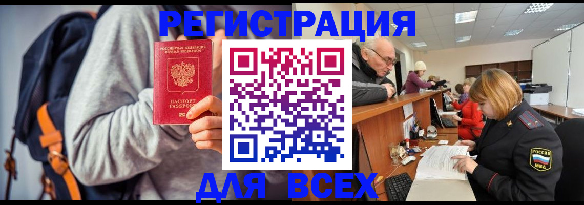 прописка законно в Тереке