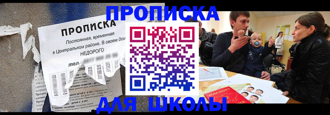 временная регистрация в Тереке